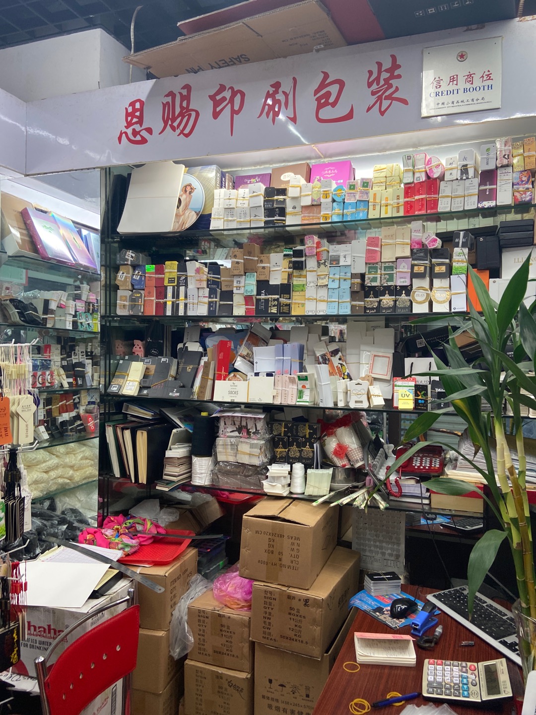 Yiwu Enci Printing Industry Co., LTD describe pic - 1