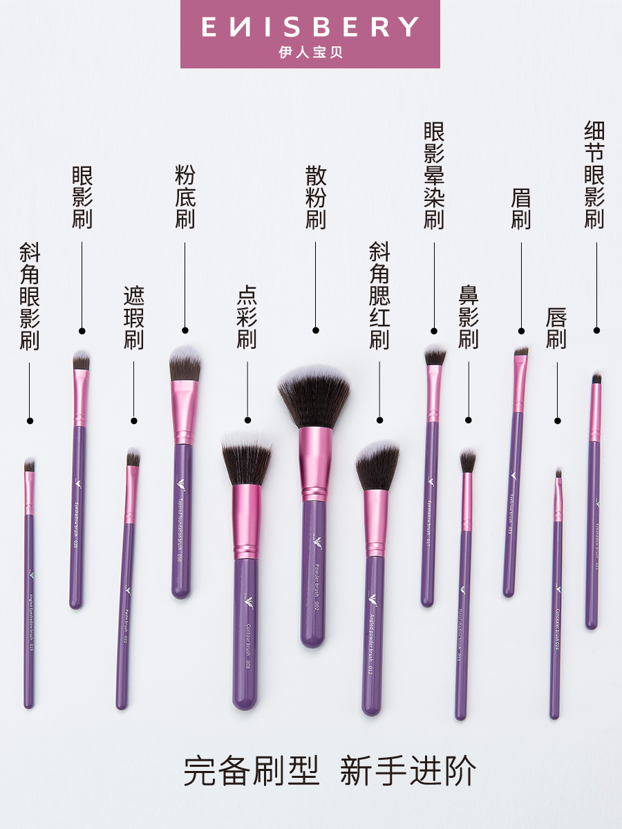 Yiren Baby European and American makeup brushes, nano fiber 12 pieces, beginner makeup set, lip brush, eyeshadow brush Specification image