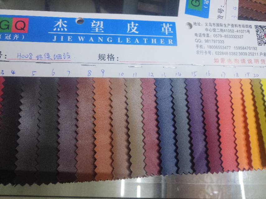 H008 eco-friendly fine texture factory direct sales, hot-selling new PU leather, large stock, high, medium and low grade luggage, sofa, shoe materials and fabrics