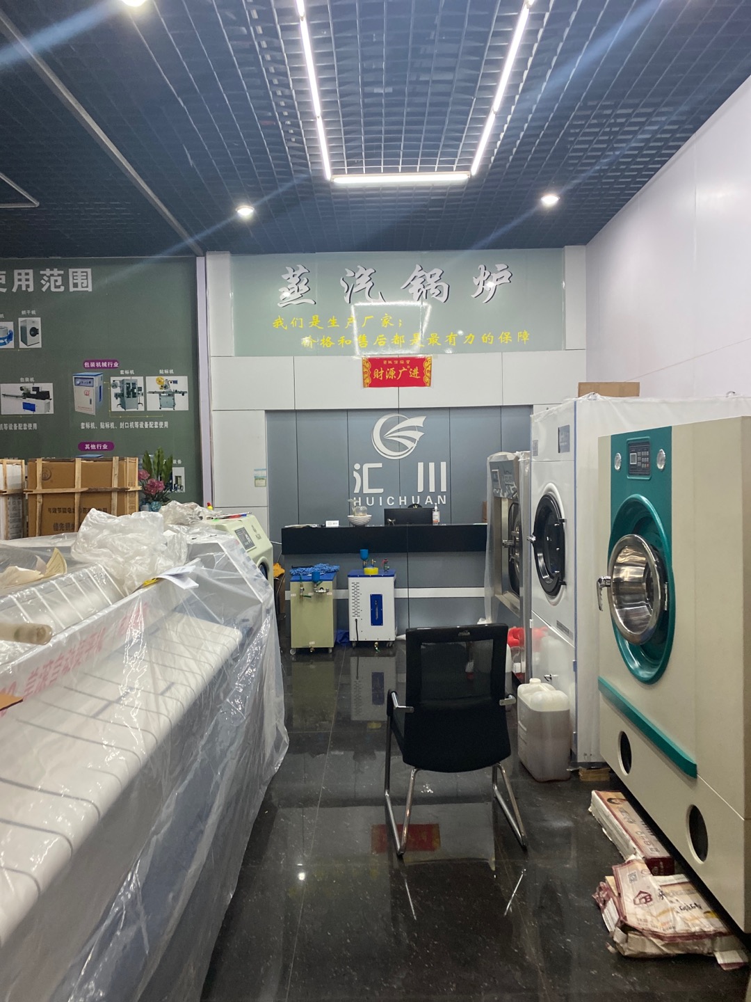 Industrial washing machines, dryers, ironing machines, steam engines, carpet cleaning machines, shoe washing machines, shoe drying machines describe pic - 1