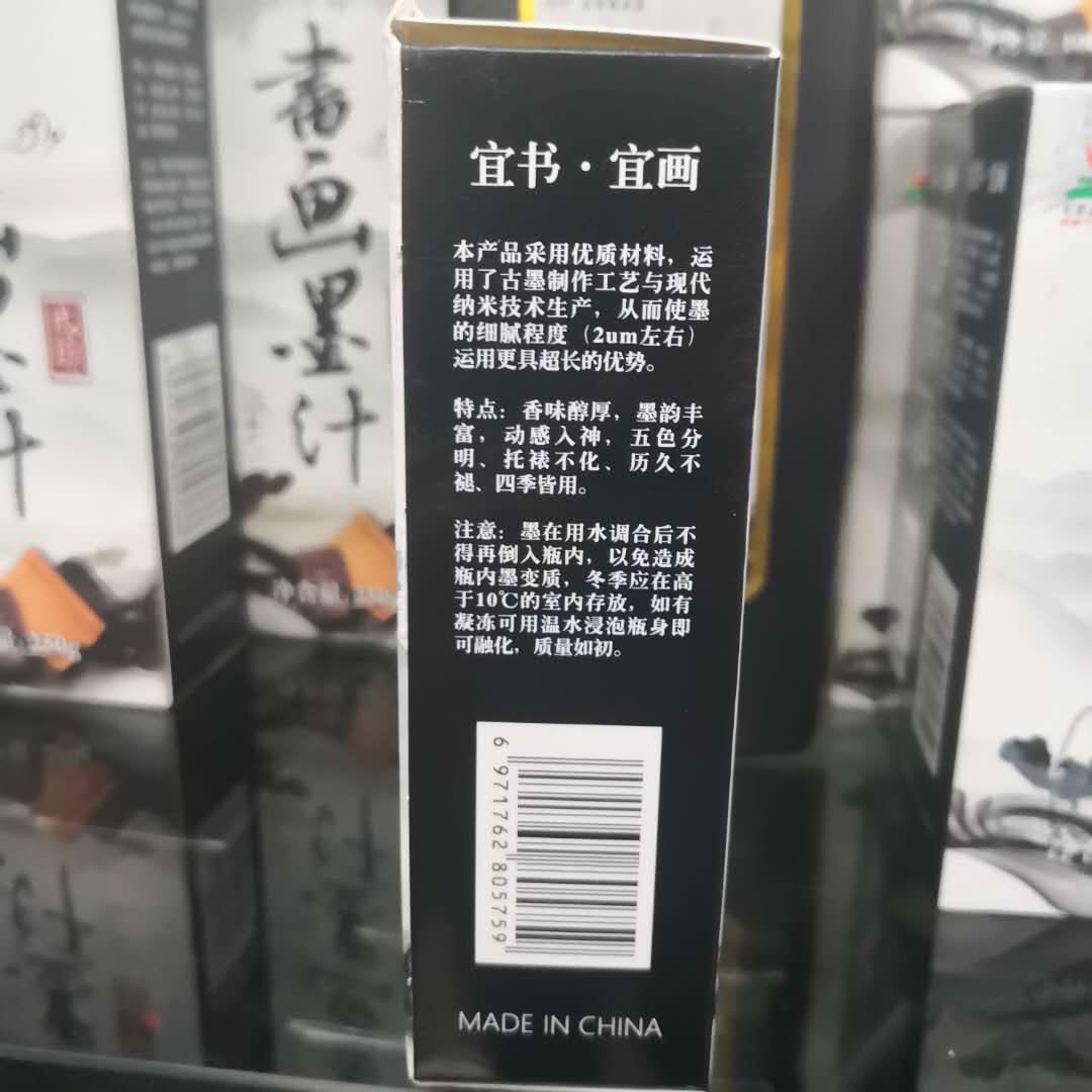 Cheng Zhen's calligraphy and traditional Chinese painting use black ink with a high concentration details Picture