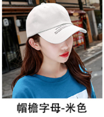 White Cap Ins Tide Brand All Match Baseball Korean Version Tide Net Red Hat