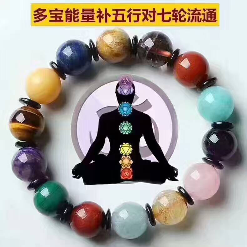 The Multi-treasure Energy Supplement Five Elements Pair Seven-Wheel Circulation Bracelet Specification image