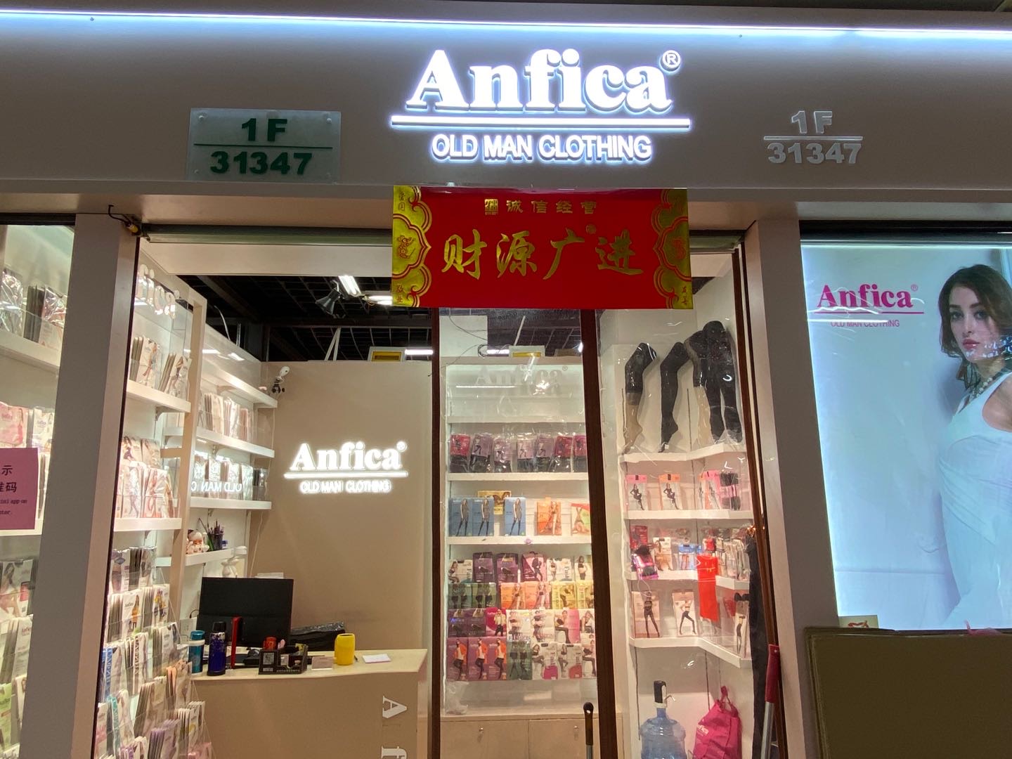 ANFICA针织