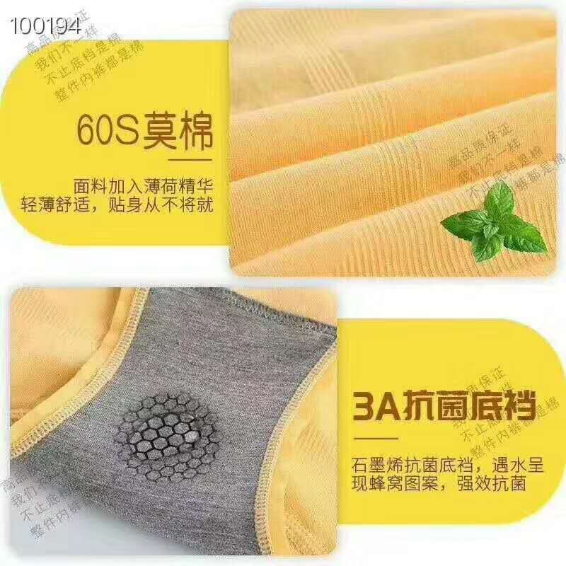 Cotton Underwear Female Cotton Antibacterial Crotch Breathable Big Size Sexy Mid-Waist Girl Cute Seamless One Piece Briefs Specification drawing