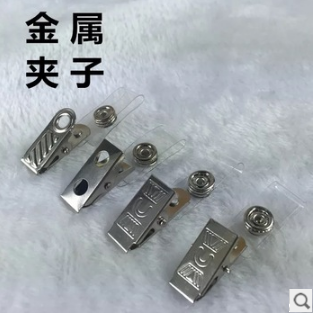 证件夹胸卡夹扣胸卡套工作证夹塑料夹子卡套夹厂牌夹员工胸牌夹