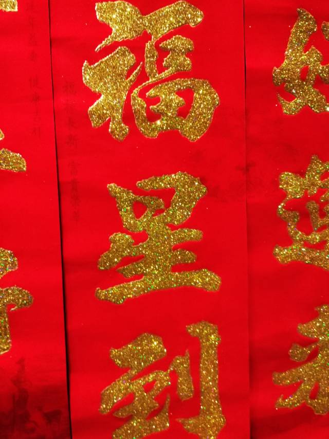 撒金红底金字对联春联年画春节用品节庆用品产品图