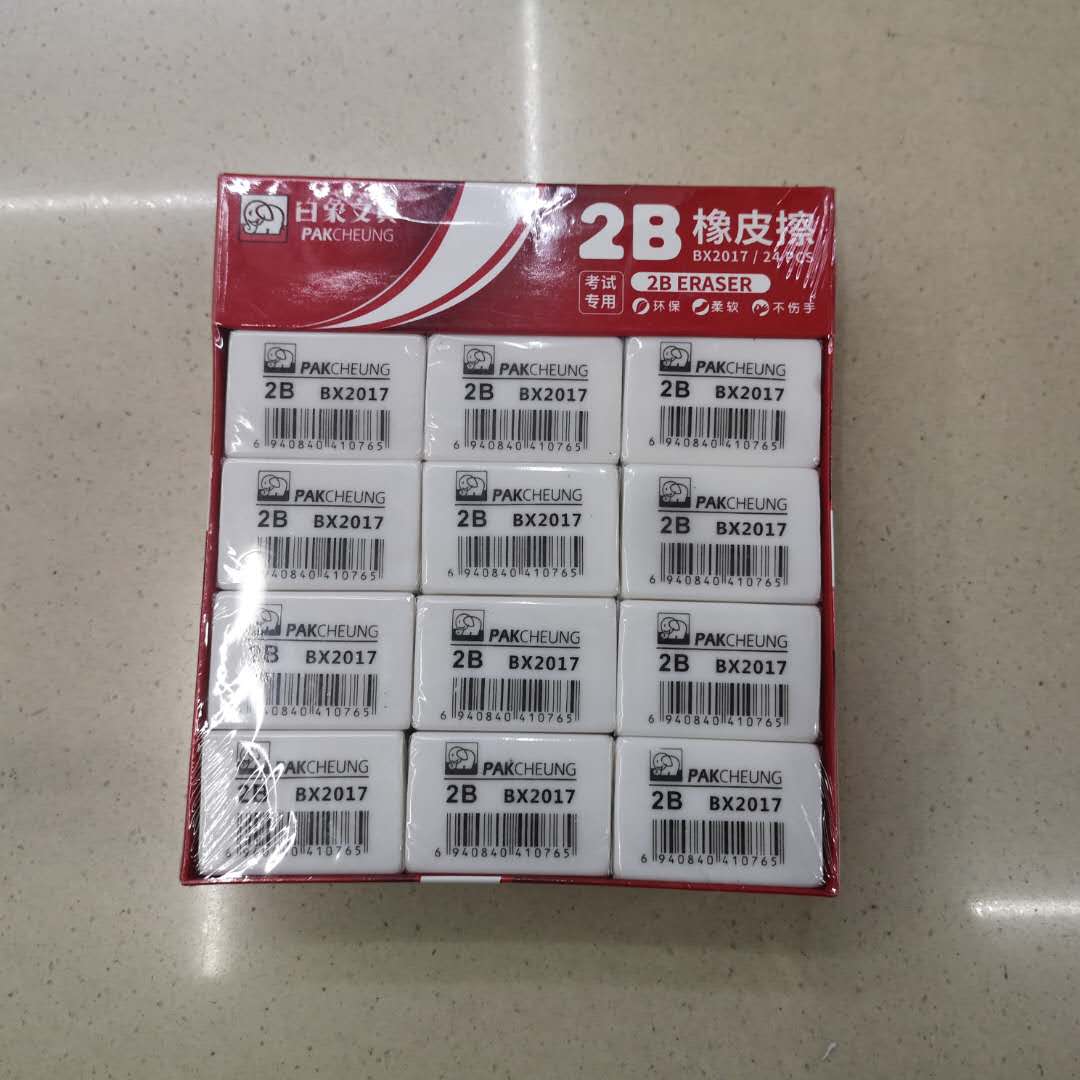 橡皮擦笔可充电高光全自动擦得干净美术生专用多功能儿童小学生象像皮檫不留痕三件套无碎屑