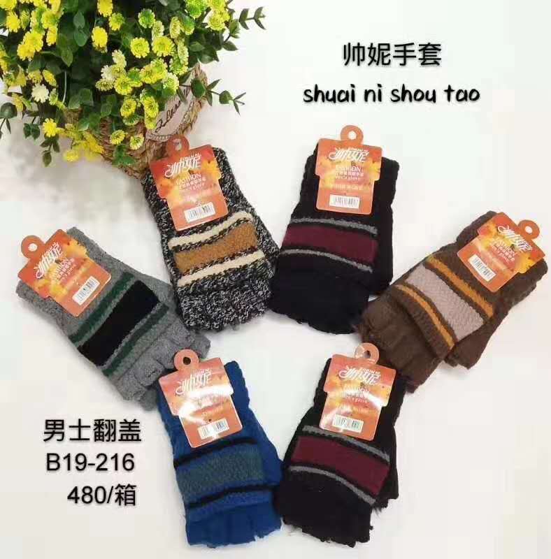 Shuai Ni Children's flip Gloves, half finger, winter warmth, knitted wool for primary school students