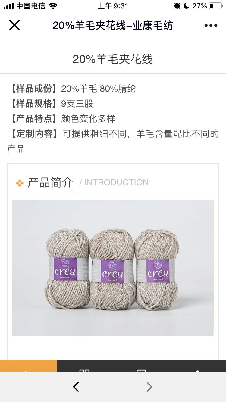 毛线家用服装用儿童毛羊毛毛线家居服饰辅