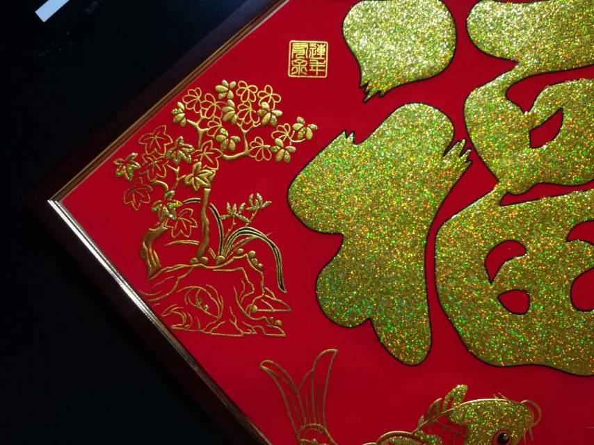 Velvet red background with gold "Fu" character three-dimensional Spring Festival decorative items and festival supplies A Specification image