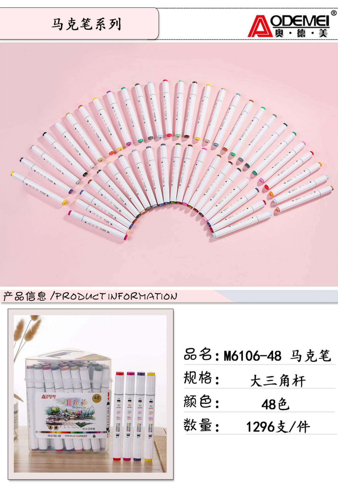 奥德美48色双头马克笔学生学习用品