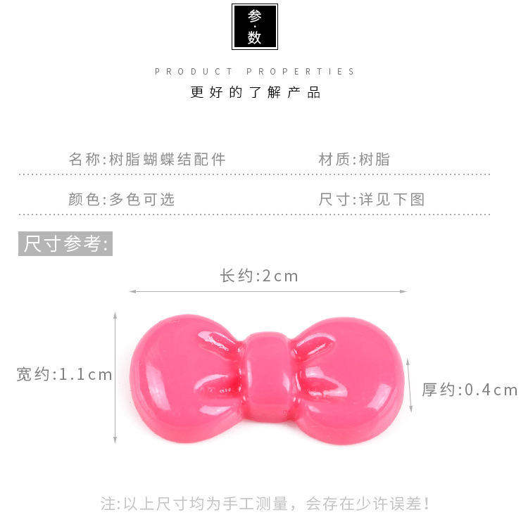 手机贴钻diy配件直销diy手机壳材料树脂圆角小号蝴蝶结产品图