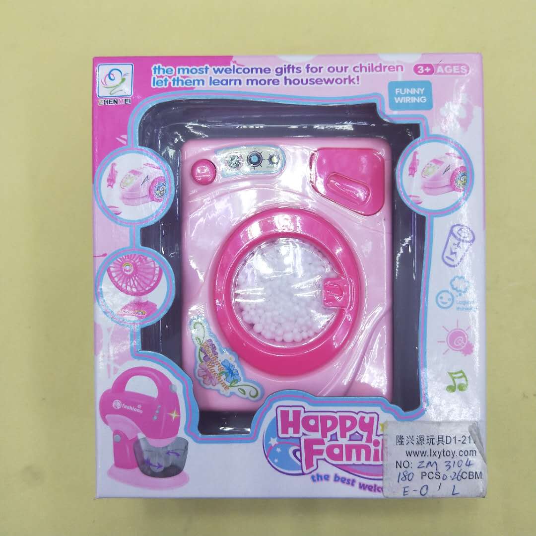 迷你家电洗衣机玩具角色扮演女孩儿童过家家玩具