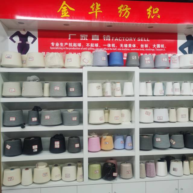 Jinhua Textile Co., LTD describe pic - 1