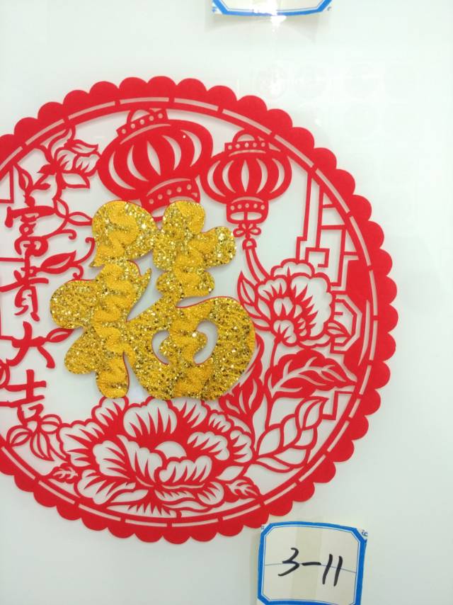 剪纸植绒福字牡丹窗花贴花春节装饰贴画节庆用品民俗用品细节图