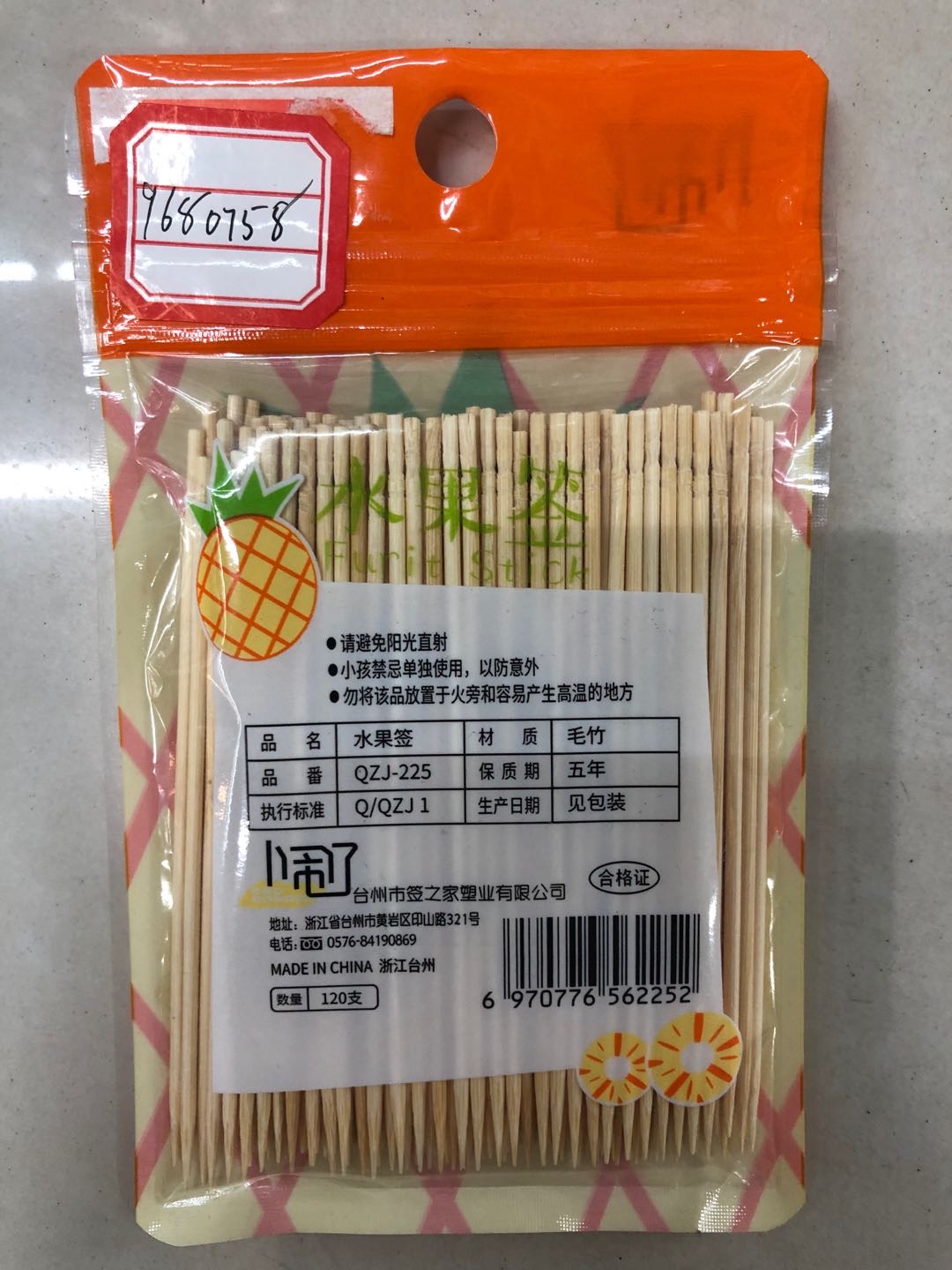 Disposable Creative Fruit Fork Cake Dessert Picker Bamboo Fruit Pick Long Toothpick 4799 Specification drawing