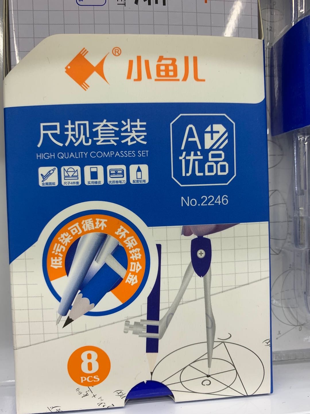 圆规学生用套装实用型文具套装圆规尺子套装圆规专业金属不锈钢绘图产品图