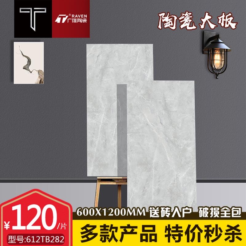 广维陶瓷陶瓷大板型号621TB282防滑耐磨地砖瓷砖图
