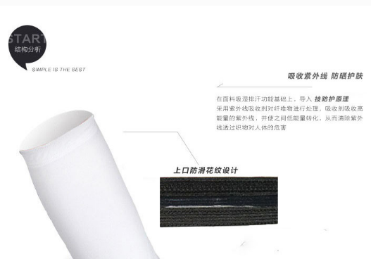 The tight-fitting and quick-drying ice silk sleeves are equipped with sun-protective hand sleeves, breathable wrist guards and arm guards Specification image