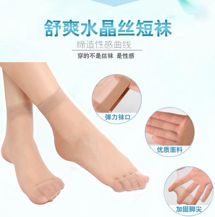 天鹅绒薄款短丝袜女黑肉色丝袜子夏季水晶耐磨防勾丝中筒女士春秋