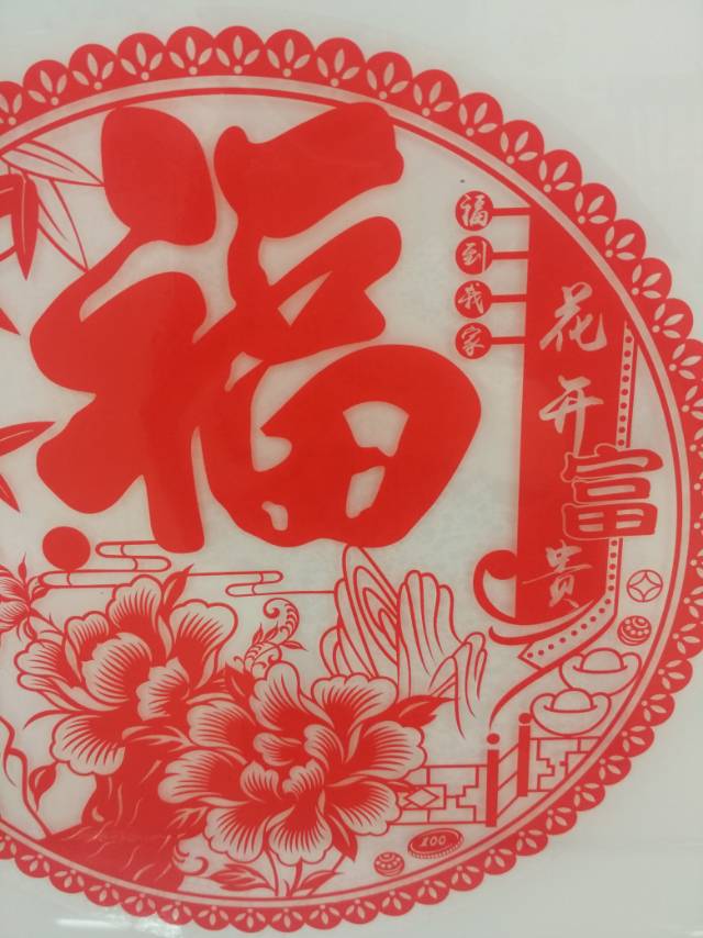 Hollowed-out "Fu" character window decoration pendants, Spring Festival decorative handicrafts, and festive items Specification image