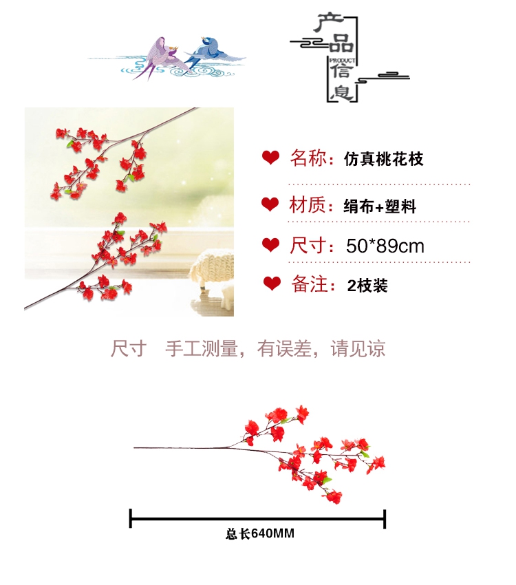 Festive Decoration Decoration Wedding Room Decoration Wedding New House Bedroom Simulation Plum Branches Specification drawing