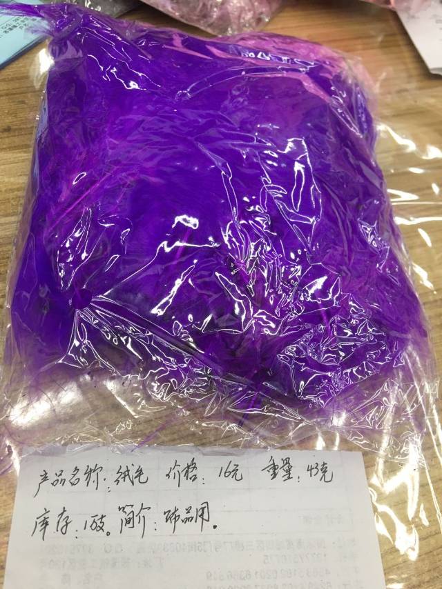 绒毛手工DIY饰品配件服装辅料厂家直销