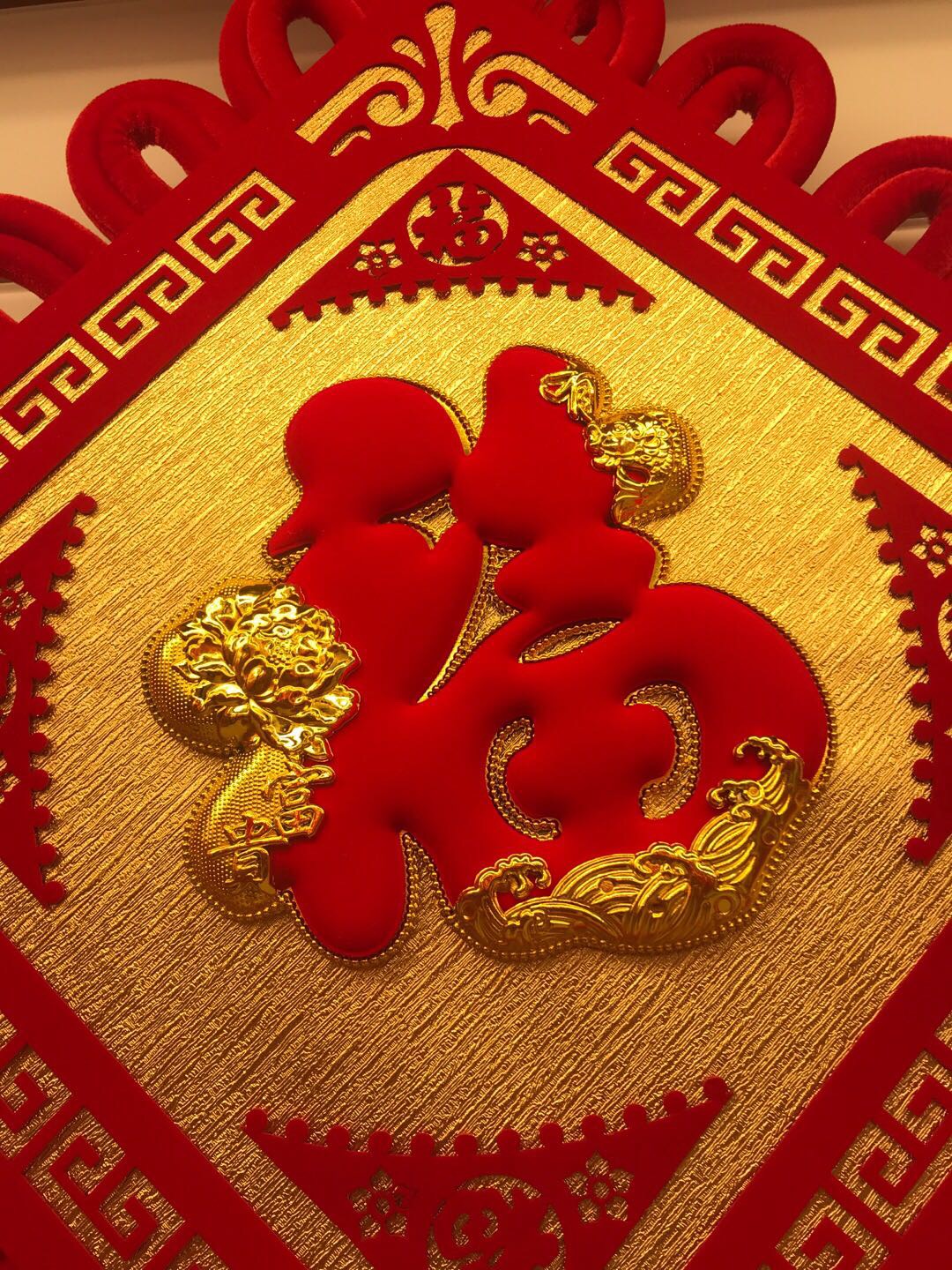 Three-dimensional Fleece fabric Chinese wedding and festival supplies Specification image