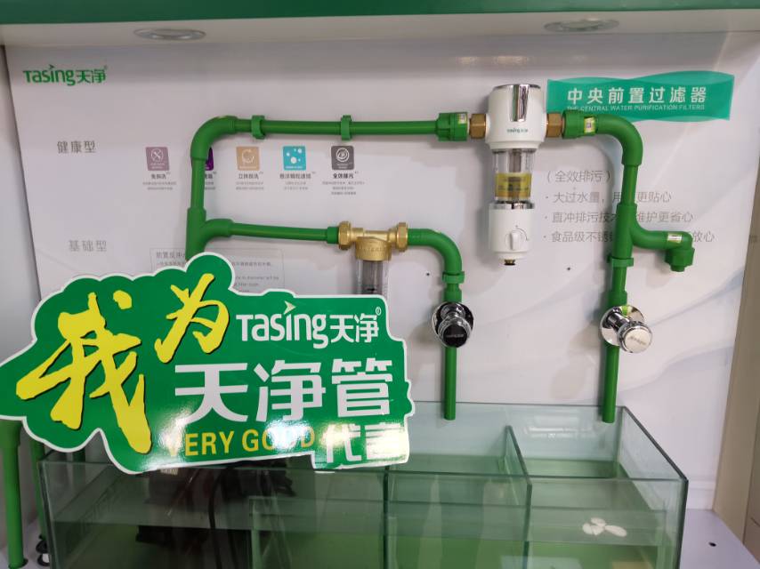 上海名牌天净管管道设计安装热水管20*2.8详情图1