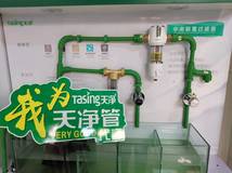 上海名牌天净管管道设计安装热水管20*2.8