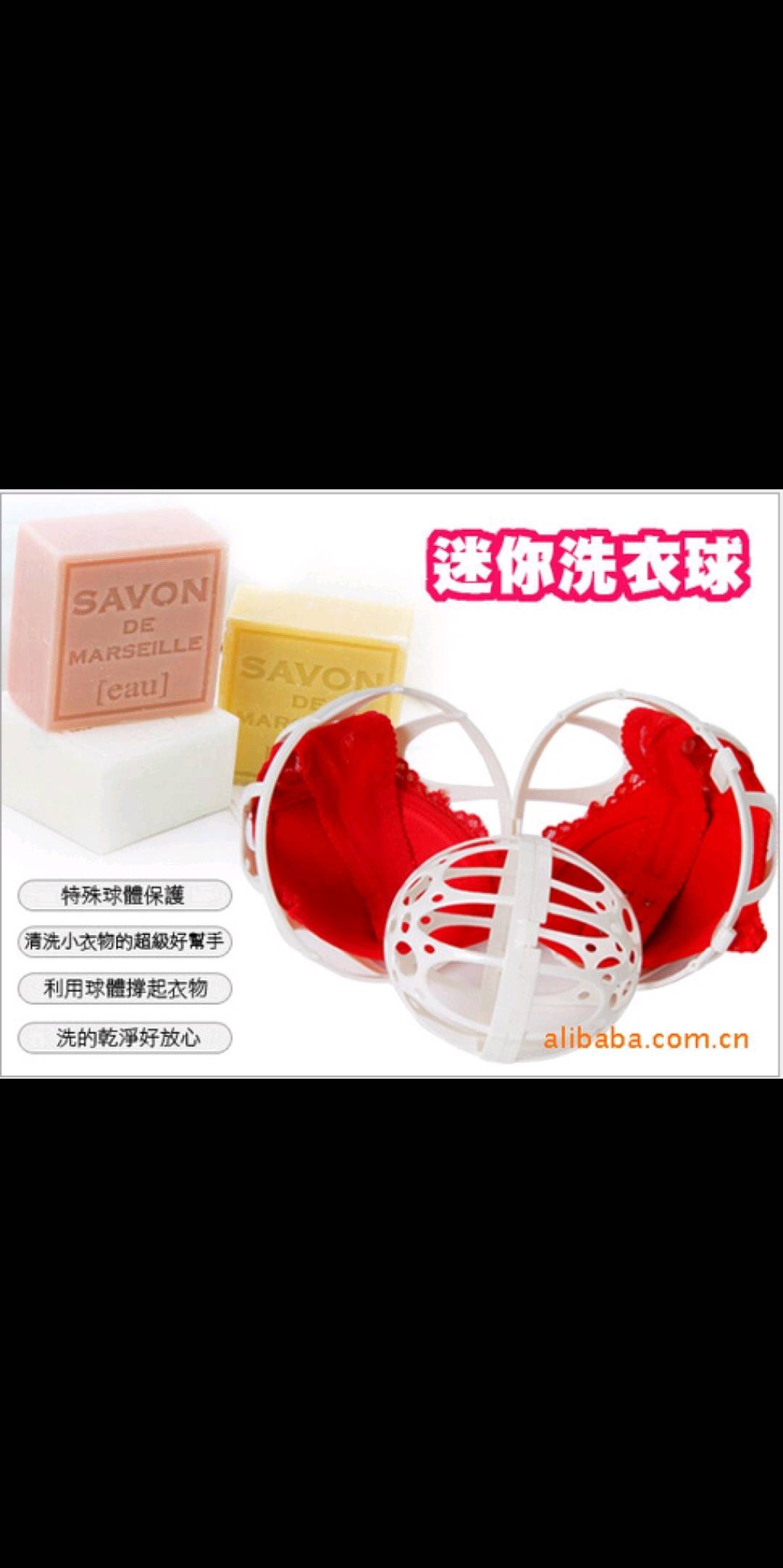 供应内衣球洗衣球干衣球家居用品TV产品产品图