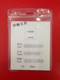 证件套细节图