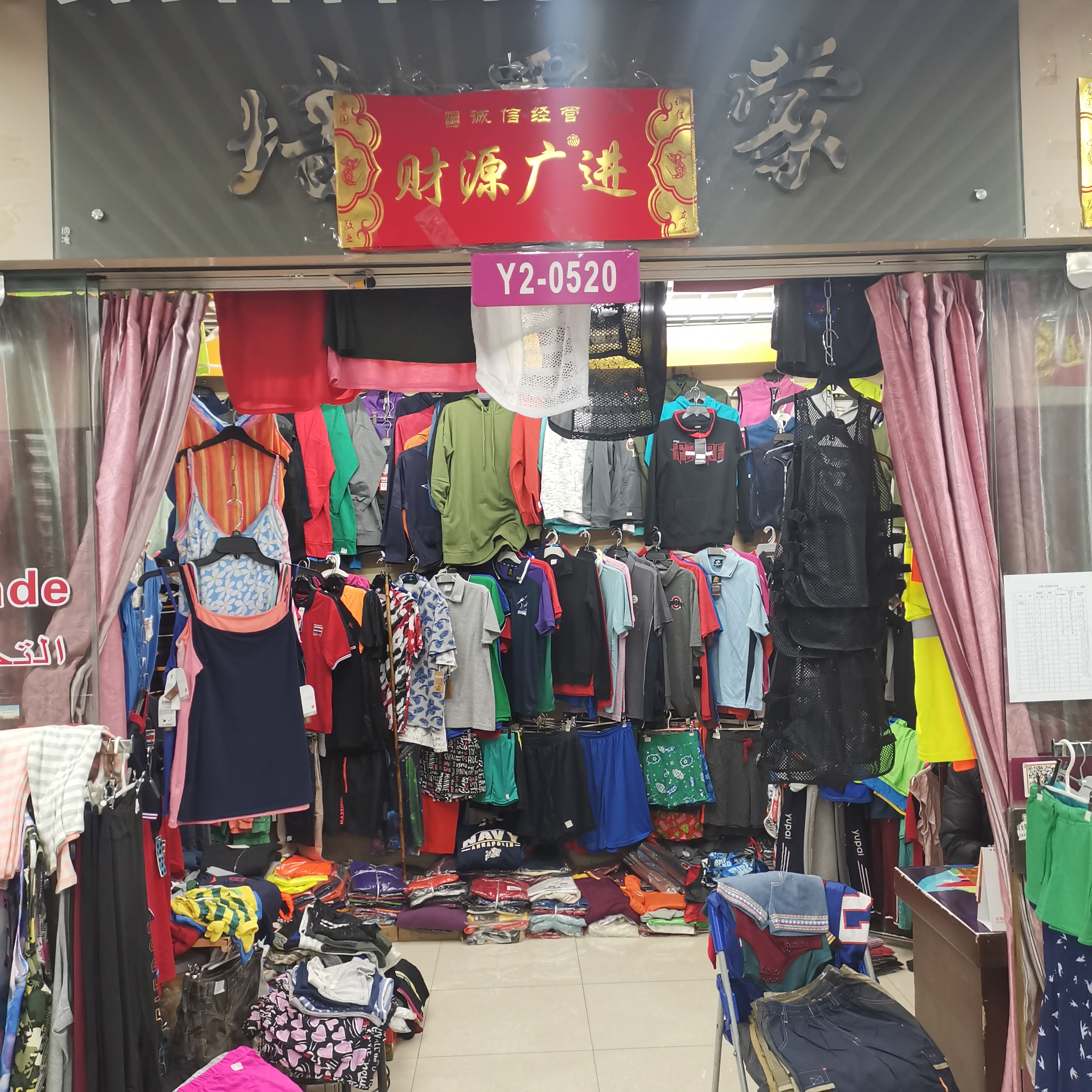 方凤娟外贸男装服饰