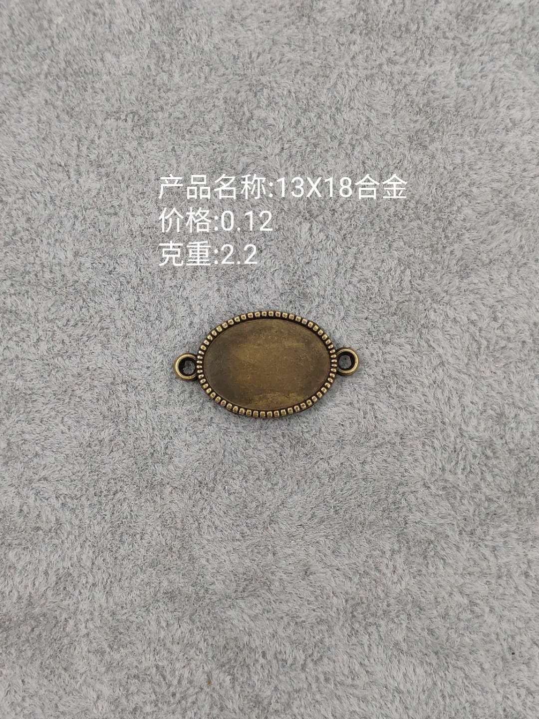 合金底托饰品配件批发合金底托饰品配件批发diy饰品配件13*18合金饰品配件挂坠配件