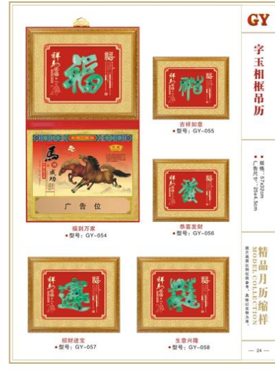 台历/台历/台历细节图