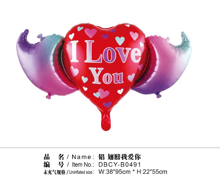 翅膀我爱你铝膜气球派对用品婚庆节庆用品厂家