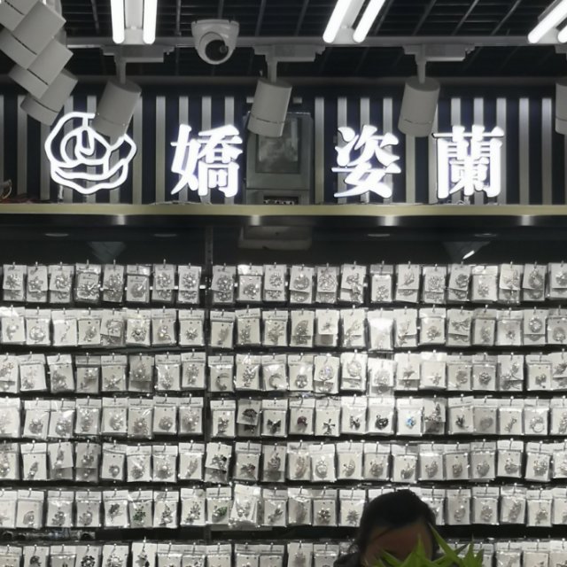 Jiaozilan accessories describe pic - 2