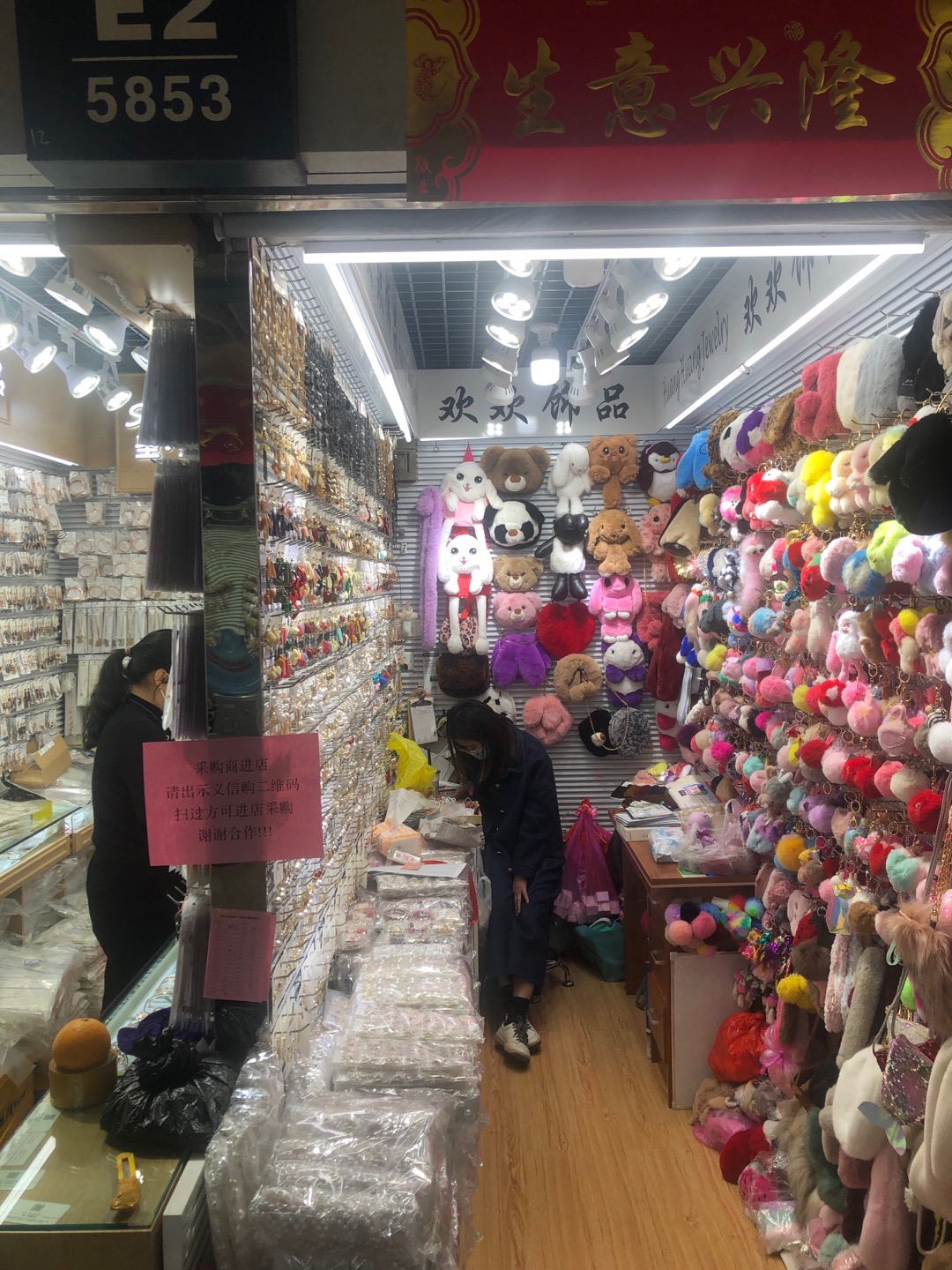小欢欢饰品