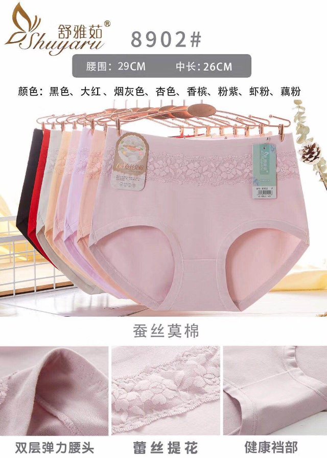 蚕丝棉时尚蕾丝少女内裤三角裤