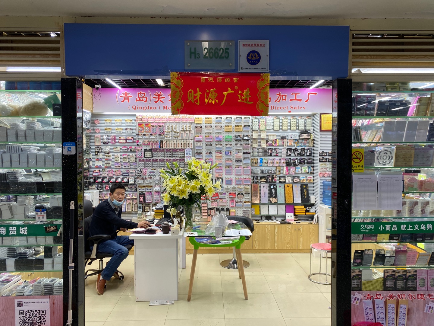 (Qingdao) Meiyaner Eyelash Craft Factory