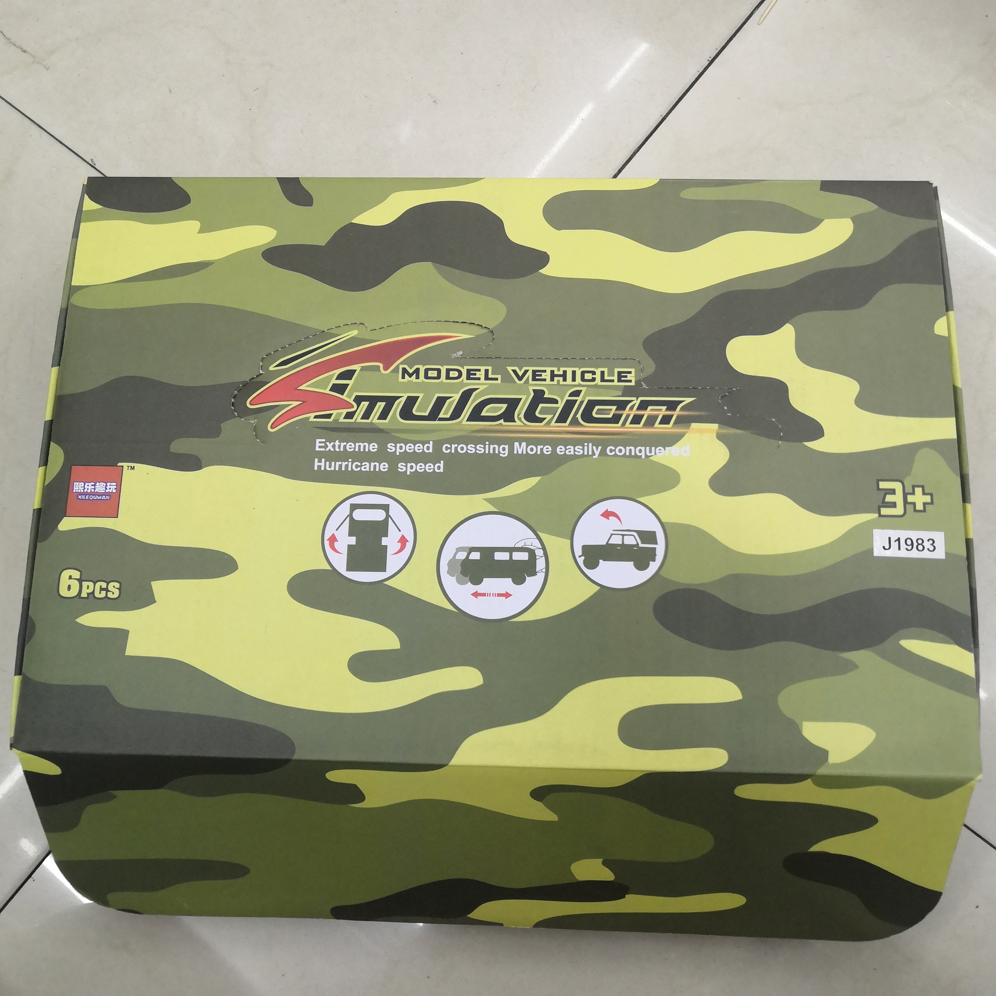 跨境热销儿童惯性仿真军事装甲车玩具迷彩惯性吉普模型车玩具2