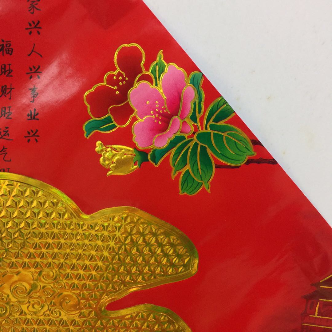 元旦春节装饰烫金平面福字门贴新年乔迁窗贴墙贴斗方广告贴纸贴画产品图