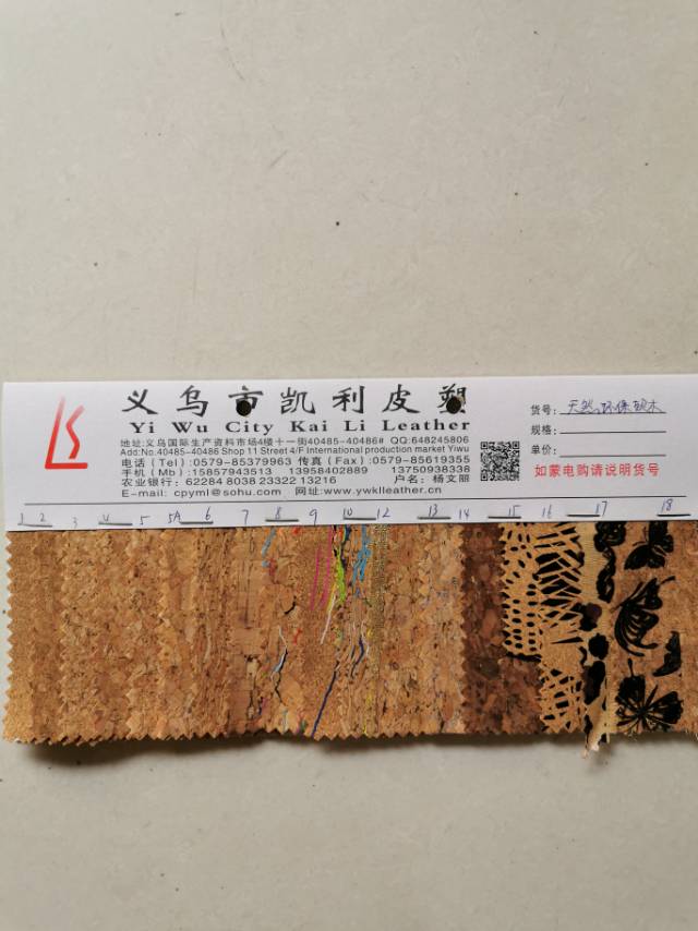 天然环保软木健康绿色来自大自然质量保障纹理清晰