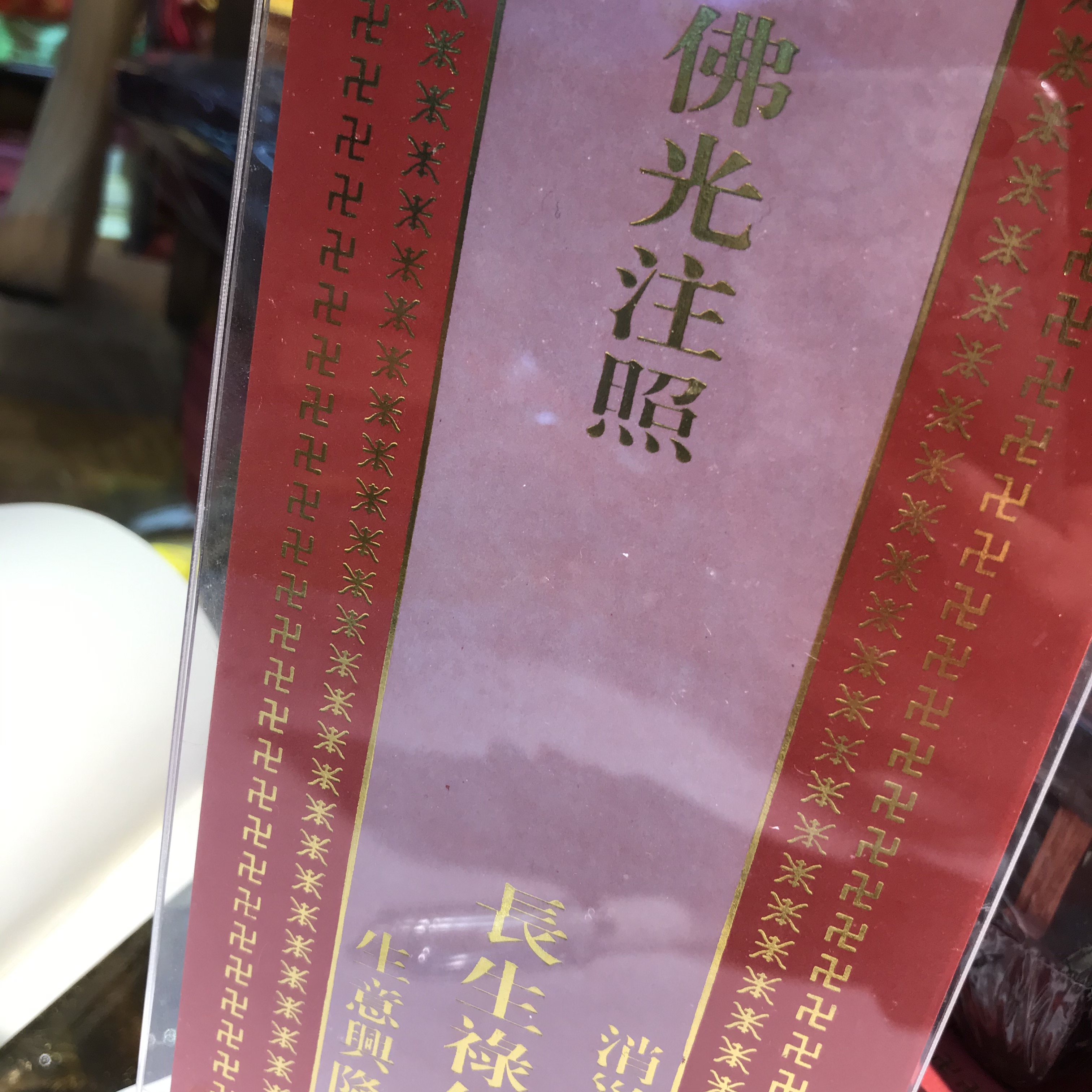 28Cm Tablet Paper Medium Number Single Deck Card Temple Permanent Position Hot Gold Red Extension Of The Lyuji Transcendent Spiritual Yellow Specification drawing