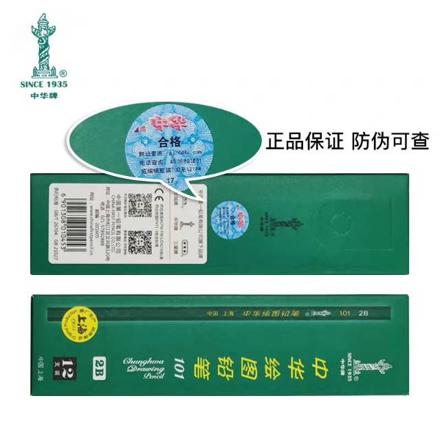 铅笔/永恒铅笔/彩色铅笔/中学生写字笔批发/铅笔文具产品图