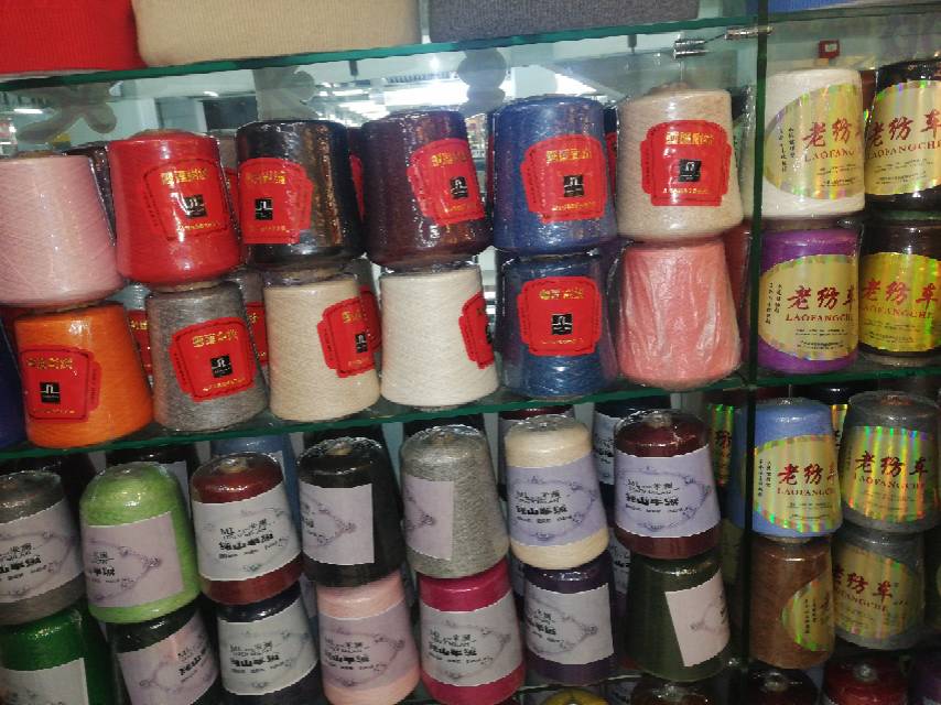 Ye Yangbiao Woolen Yarn Shop describe pic - 1