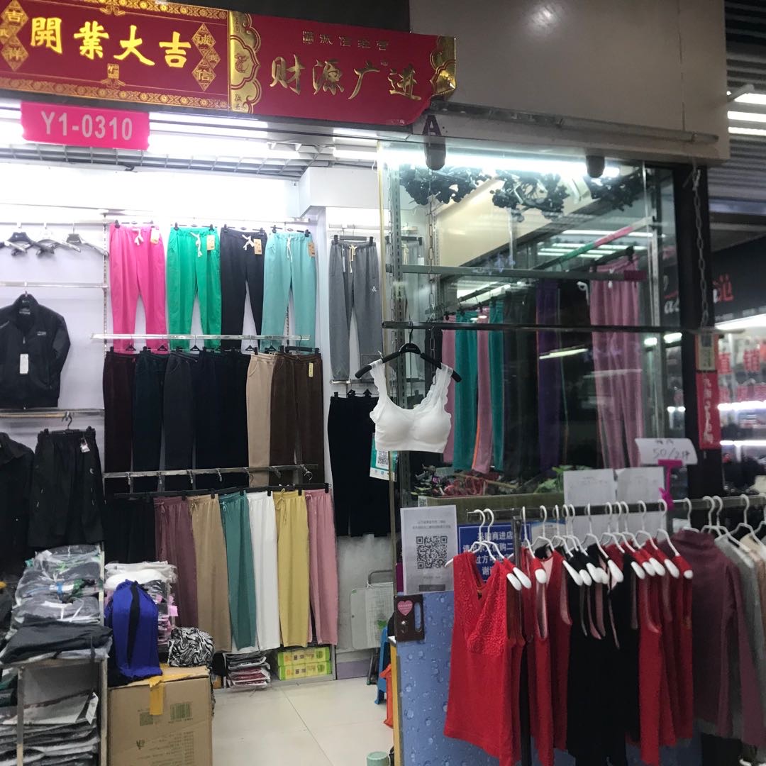 Fangfang Pants Industry