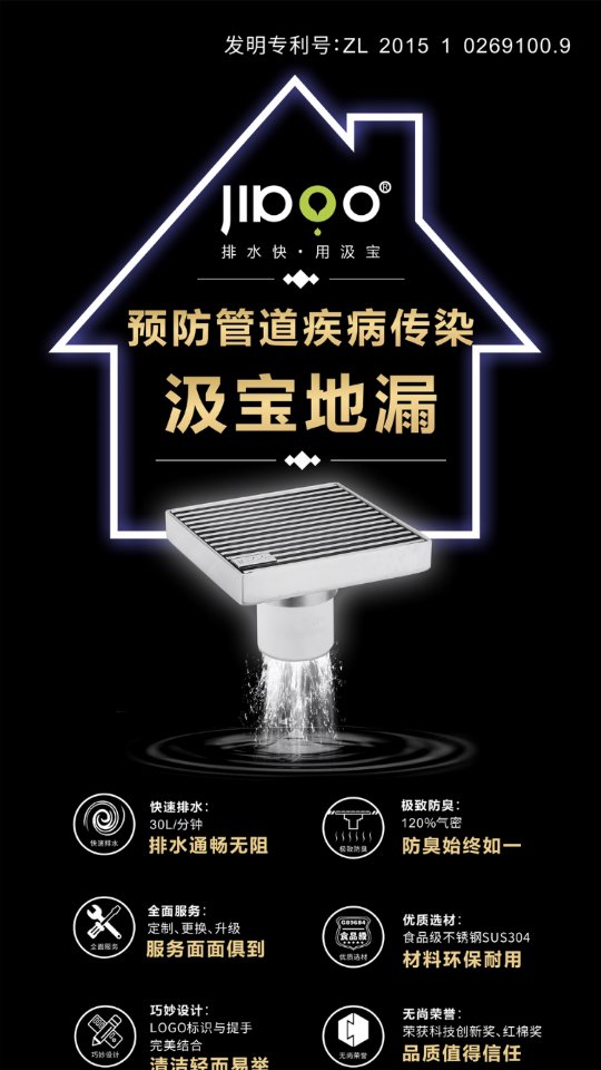 地漏/长方形地漏/地漏产品图