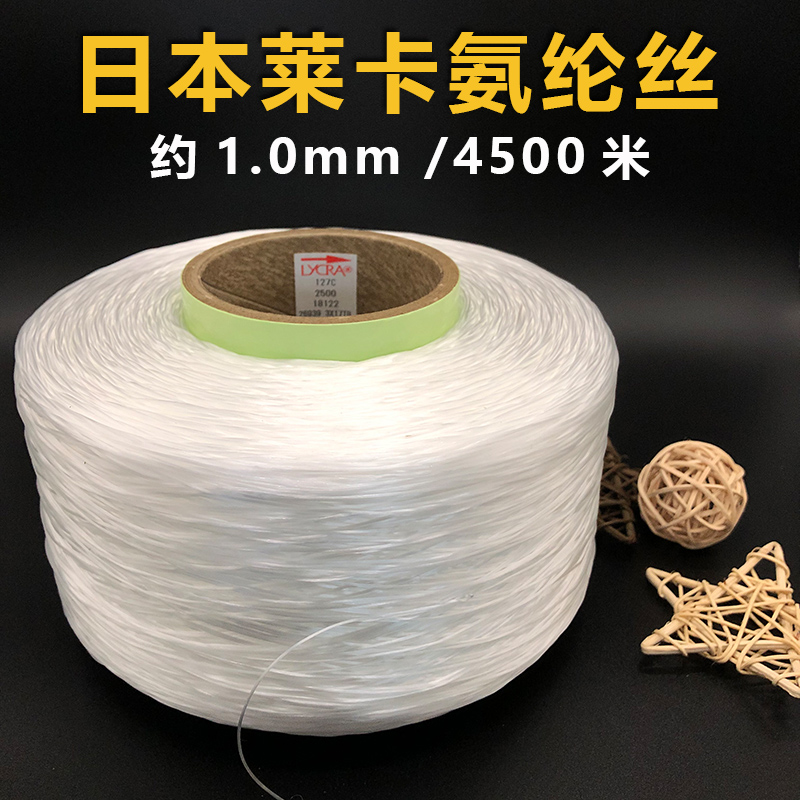 Japanese Lycra jewelry elastic thread 2500